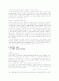 장애인의 性, 현실과 사례연구 11페이지