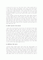 장애인의 性, 현실과 사례연구 12페이지