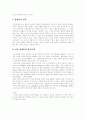 장애인의 性, 현실과 사례연구 16페이지
