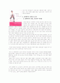 장애인의 性, 현실과 사례연구 18페이지