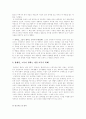 장애인의 性, 현실과 사례연구 22페이지