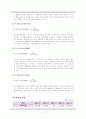 STX조선 기업재무분석 7페이지