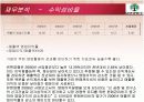 유한양행 기업재무분석 15페이지