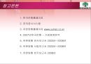 유한양행 기업재무분석 41페이지