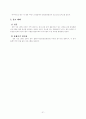 결혼의사가 있는 남성을 위한 솔로탈출프로그램 21페이지