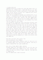 프로젝트 관리 관점에서 보는 수행방법론 2페이지