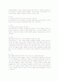 프로젝트 관리 관점에서 보는 수행방법론 4페이지