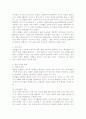 프뢰벨의 교육 사상 및 은물교육 2페이지