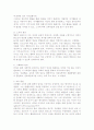 프뢰벨의 교육 사상 및 은물교육 3페이지