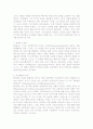 피아제의 인지발달 이론 2페이지