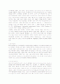 피아제의 인지발달 이론 10페이지