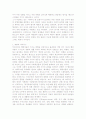피에르 부르디외의 아비투스 이론 4페이지
