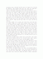 하느님은 사랑이십니다 3페이지