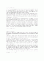 하우스키핑에 대해… 2페이지