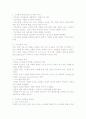 학교교육의 기능론적 관점 2페이지