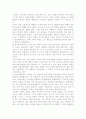 학문과 대학생활 2페이지