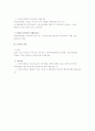 근참법상 고충처리제도 2페이지