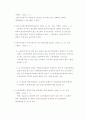  ‘07년 개정법에 따른 공익사업과 필수유지업무 2페이지