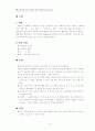 대인관계 능력향상을 위한 집단상담 프로그램 20페이지