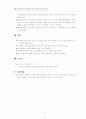 대인관계 능력향상을 위한 집단상담 프로그램 30페이지