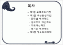 학교경영의 기법 2페이지