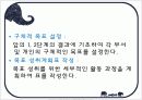 학교경영의 기법 9페이지