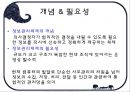 학교경영의 기법 46페이지