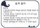 학교경영의 기법 48페이지