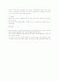 사용자의 징계권에 대한 근로기준법상 검토 7페이지