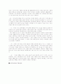 환경요인과 중고등학생의 학업성취도 관계에 대한 토론  2페이지