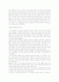 환경요인과 중고등학생의 학업성취도 관계에 대한 토론  5페이지