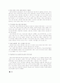 환경요인과 중고등학생의 학업성취도 관계에 대한 토론  12페이지