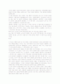 한국 교회 처음 이야기 2페이지