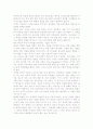 한국 교회 처음 이야기 4페이지
