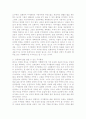 한국 주거문화의 전개상황과 향후 대책 및 전망 6페이지