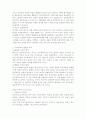 한국무역에 대하여 12페이지