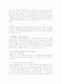 고소제도와 고소권 남용 5페이지