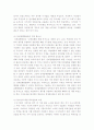 고소제도와 고소권 남용 12페이지