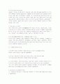 한국음식문화 4페이지