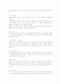 한국음식문화 13페이지