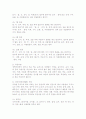 한국음식문화 16페이지