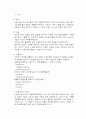 수술 전 간호와 수술 후 간호 2페이지