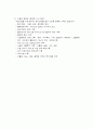수술 전 간호와 수술 후 간호 3페이지