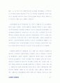 소액주주 권리침해에 대한 분석과 권리보호를 위한 방안 연구 18페이지