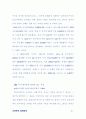소액주주 권리침해에 대한 분석과 권리보호를 위한 방안 연구 20페이지