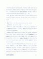 소액주주 권리침해에 대한 분석과 권리보호를 위한 방안 연구 22페이지