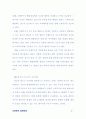 소액주주 권리침해에 대한 분석과 권리보호를 위한 방안 연구 28페이지