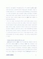 소액주주 권리침해에 대한 분석과 권리보호를 위한 방안 연구 32페이지