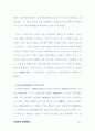 소액주주 권리침해에 대한 분석과 권리보호를 위한 방안 연구 33페이지