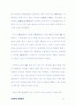 소액주주 권리침해에 대한 분석과 권리보호를 위한 방안 연구 34페이지